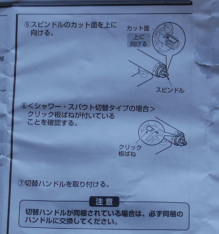 風呂場の混合水栓TOTO-TMG40CRXが水漏れするので開閉ユニット部-TH577交換して修理した29.jpg