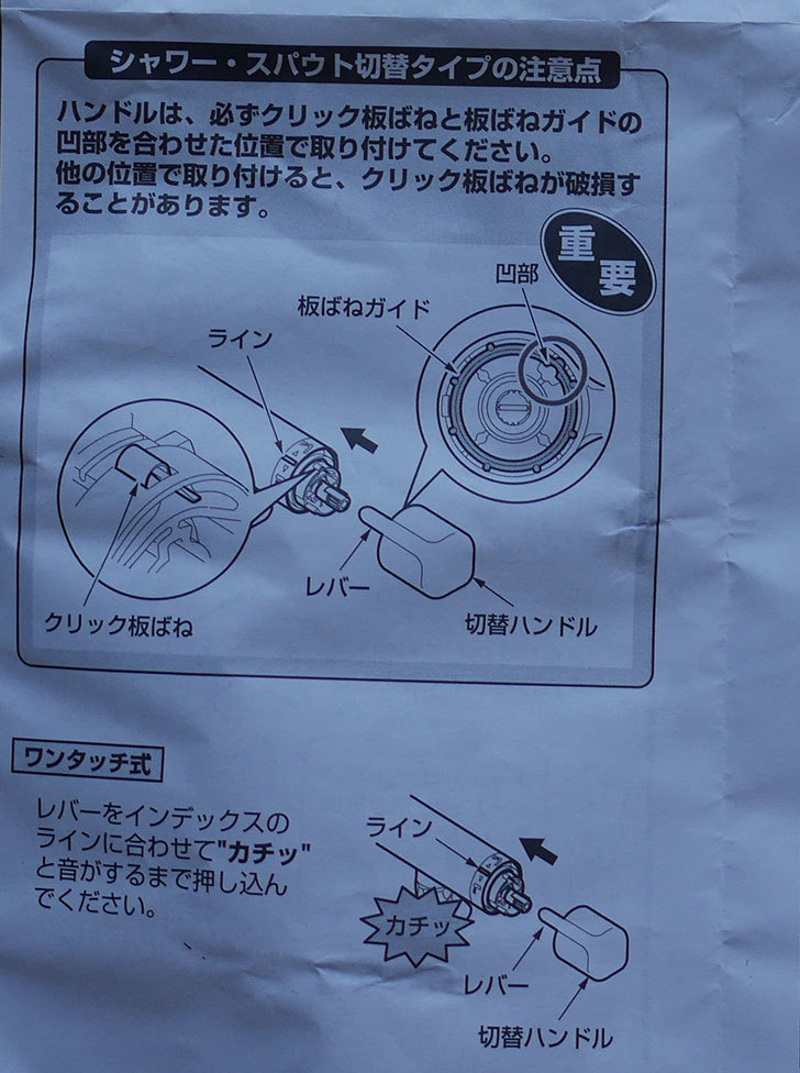 風呂場の混合水栓TOTO-TMG40CRXが水漏れするので開閉ユニット部-TH577交換して修理した31.jpg