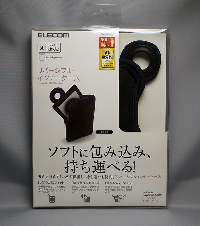 ELECOM-Kindle-Paperwhite専用-インナーケース-ネオプレンを買った2.jpg