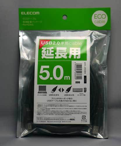 ELECOM-USB2.0延長ケーブルU2C-JE50BK-1.jpg