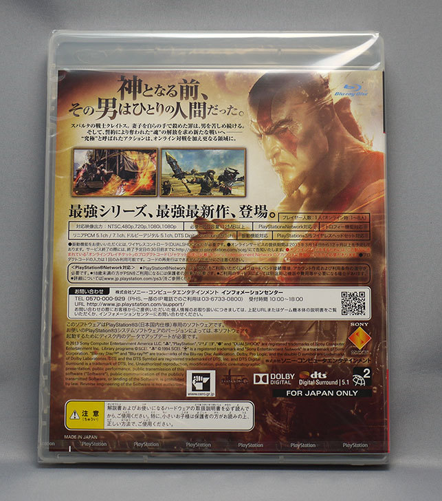 God-of-War-Ascension-オリジナル-DUALSHOCK(R)3-同梱版を買った6.jpg