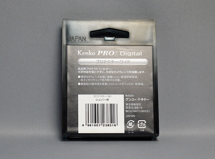 Kenko-カメラ用フィルター-PRO1D-プロテクター-238516を買った3.jpg