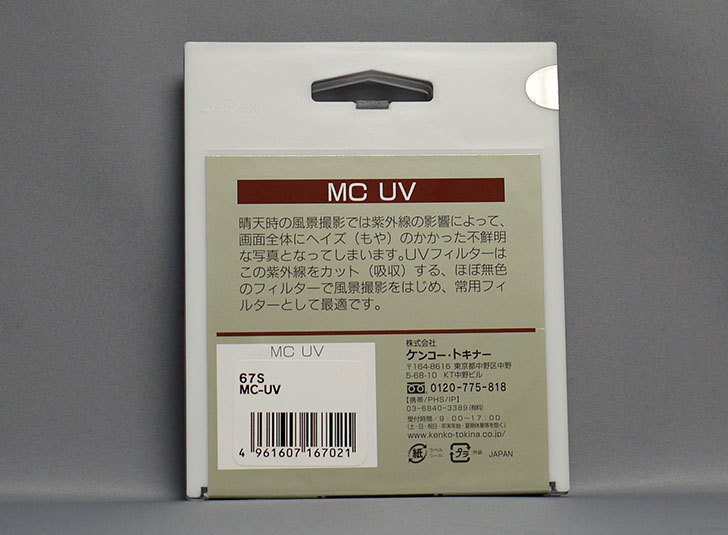 Kenko-UVレンズフィルター-MC-UV-67mm-紫外線吸収用-167021を買った3.jpg