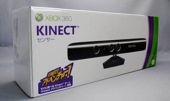 Kinect 1.jpg