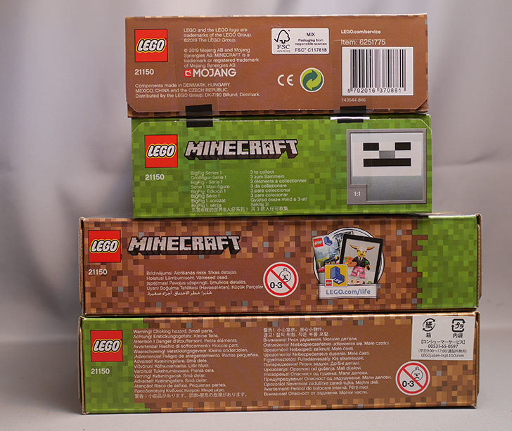LEGO-21150-マインクラフト-ビッグフィグ-スケルトンとマグマキューブを8個買った5.jpg