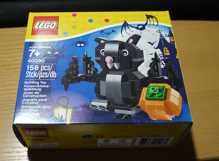LEGO-40090-Halloween-Batを作った2.jpg