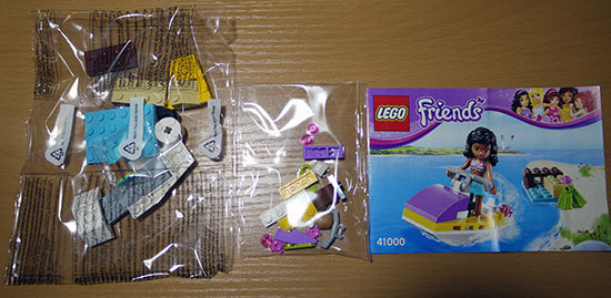 LEGO-41000-ジェットスキーを作った2.jpg