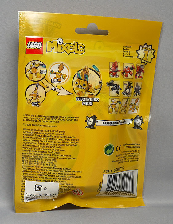 LEGO-41508-ボレクトロを買った2.jpg