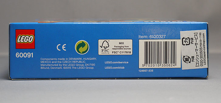 LEGO-60091-海底調査スタートセットが届いた5.jpg
