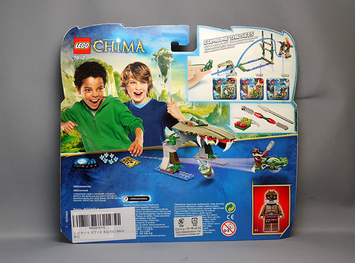 LEGO-70112-チーマ-ガブッと-わにの口が届いた2.jpg