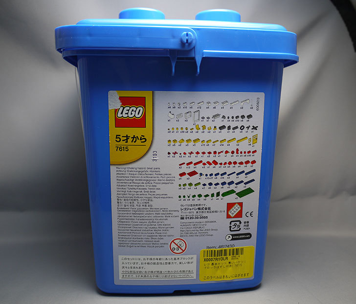 LEGO-7615-基本セット-青いバケツが届いた4.jpg