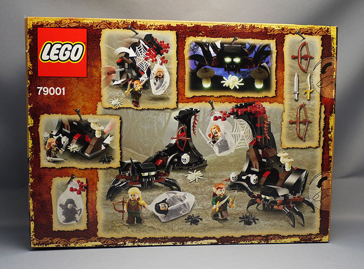 LEGO-79001-闇の森の巨大クモが届いた1-2.jpg