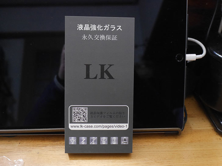 LK【3枚セット】iPhone SE 第2世代（2020）強化ガラス液晶保護フィルムを買った。2021年-001.jpg