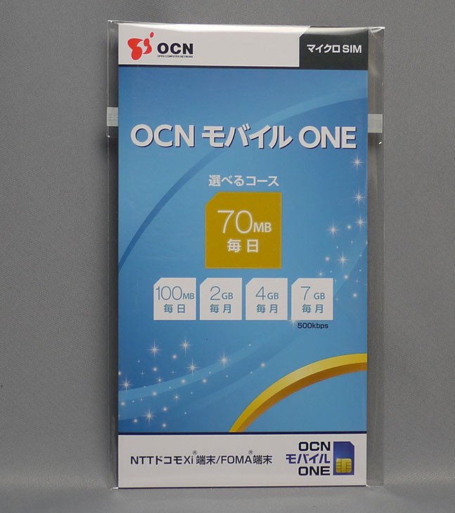 NEC-Aterm-MR03LN【OCN-モバイル-ONE-マイクロSIM付きセット】クレードル付属を買った5.jpg