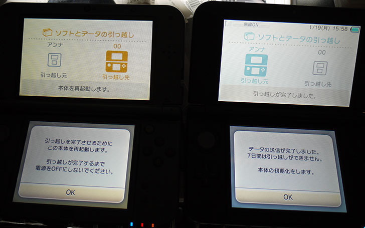 New-ニンテンドー3DS-LLにデータの引越をした4.jpg