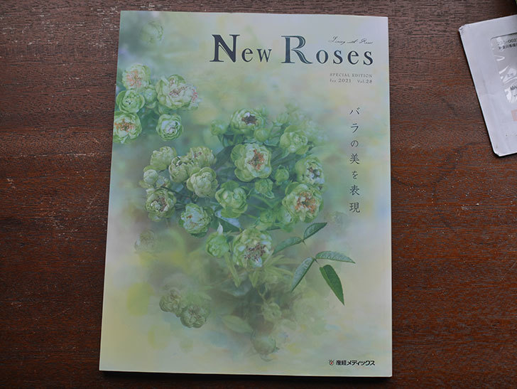 New Roses SPECIAL EDITION for 2021 Vol.28を買った-001