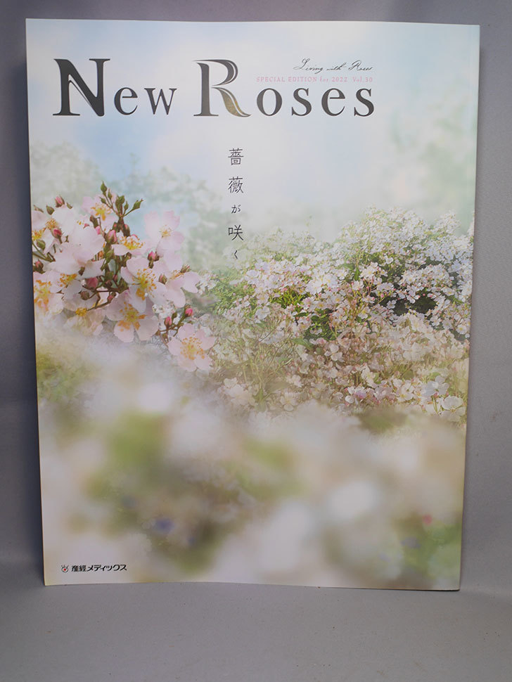 New Roses SPECIAL EDITION for 2022 Vol 30を買った-001.jpg