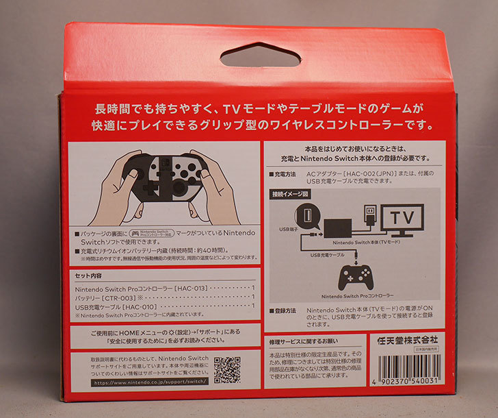 Nintendo-Switch-Proコントローラー-大乱闘スマッシュブラザーズ-SPECIALエディションが来た2.jpg