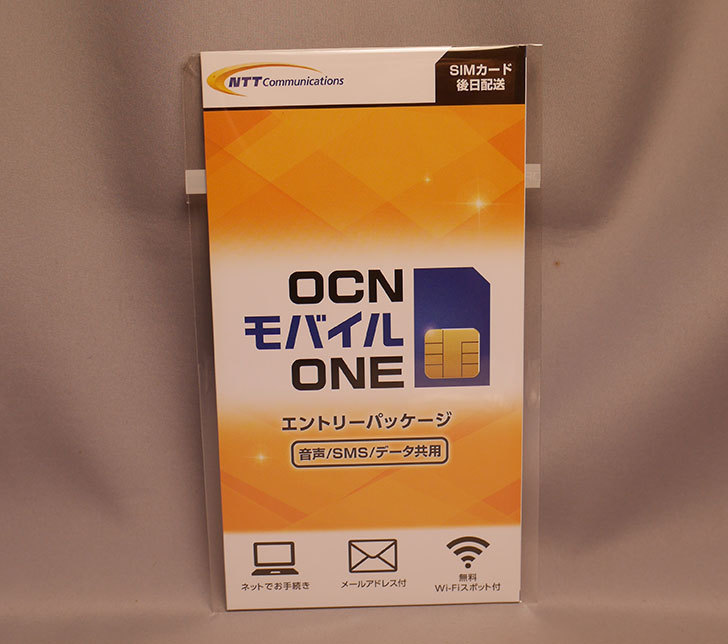 OCN-モバイル-ONE-エントリーパッケージを買った1.jpg