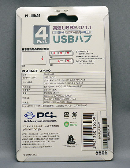 PLANEX-PL-UH401を買った2.jpg