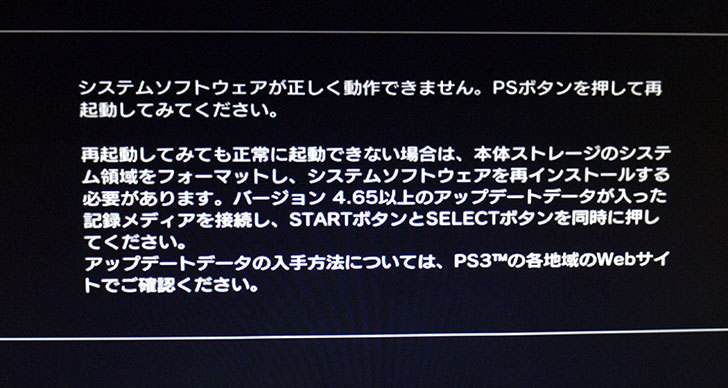 PS3-CECH-3000AのHDDをTOSHIBA-2.5インチHDD-MQ01ABD100に交換をした21.jpg