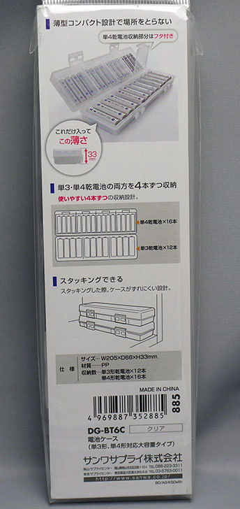 SANWA-SUPPLY-DG-BT6Cを2個買った3.jpg