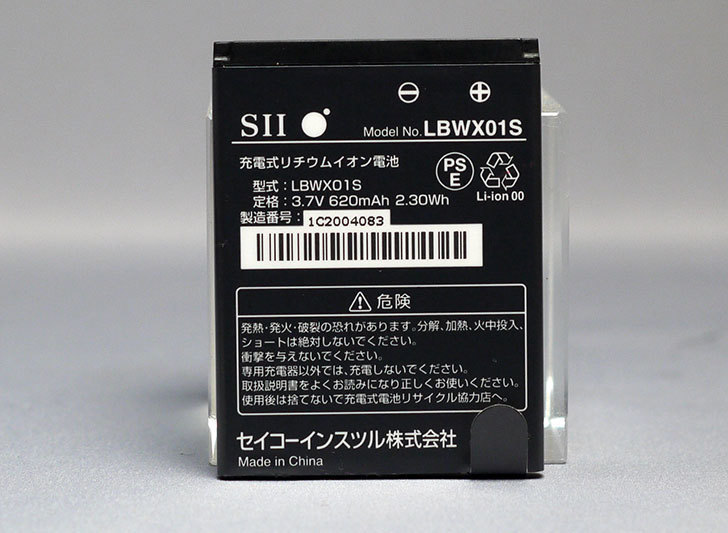 SII-LBWX01S-[WX01Sバッテリー]を買った1.jpg