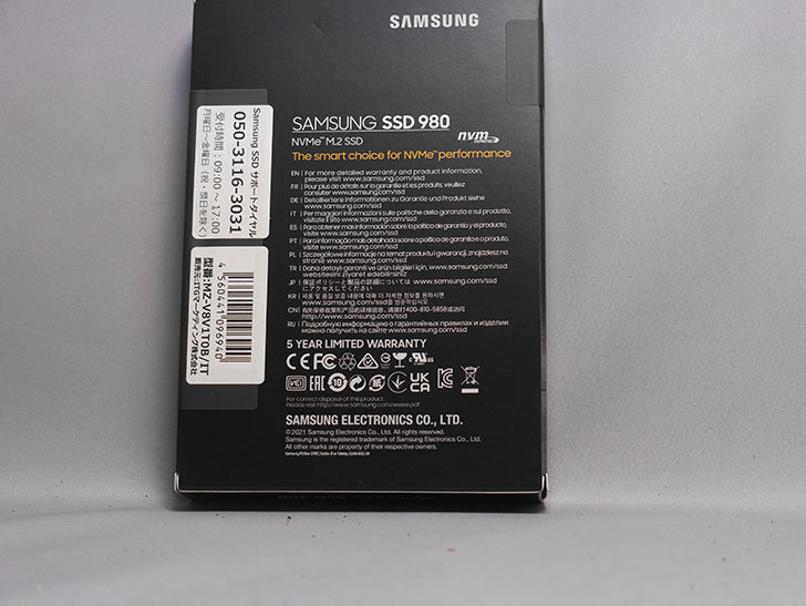 Samsung 980 MZ-V8V1T0B_IT (M.2 2280 1TB)を買った。2022年-0002.jpg