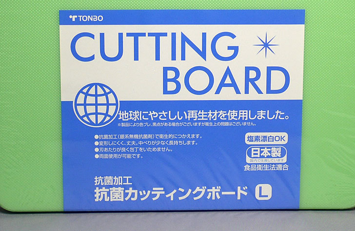 TONBO-抗菌カッティングボード-Lを買った3.jpg