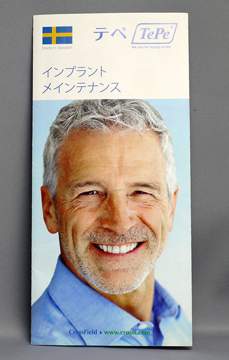 TePe-テペ-歯ブラシを買った来た5.jpg