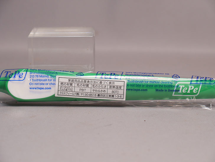 TePe 歯ブラシ スプリーム 10本を買った-003.jpg