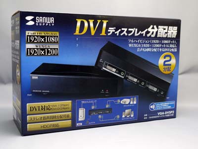 サンワサプライ VGA-DVSP2が届いたので設置した。EIZO S2410W + EIZO 