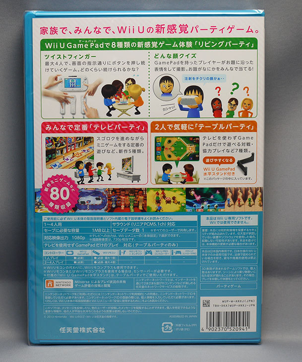 Wii-Party-Uが来た2.jpg