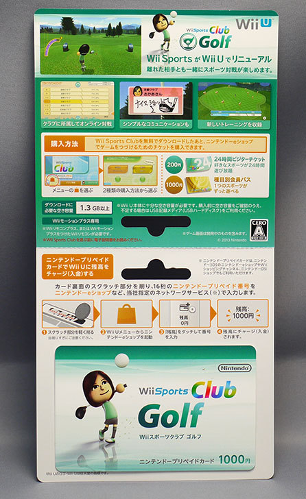 Wii-Sports-Clubデザインのニンテンプリペイドカード1000円を2枚買った4.jpg