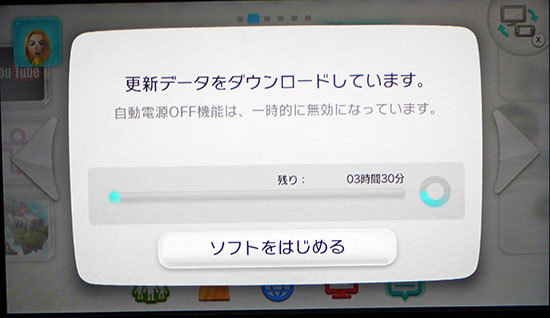 Wii-UのドラゴンクエストXダウロード版のインストールが終わらない1.jpg