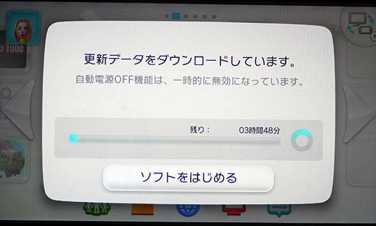 Wii-U版のドラゴンクエストXベータの準備が終わらない3.jpg