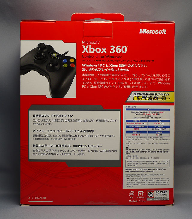 Xbox 360 Controller For Windows リキッド ブラック 52a を買った コントローラー 02memo日記